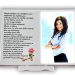 Ανοιχτό βιβλίο πορσελάνης με εκτύπωση φωτογραφίας για μνήμα