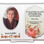 Εκτύπωση Φωτογραφίας σε Βιβλίο Πορσελάνης με Οβάλ Φωτογραφία