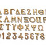 Γράμματα Ορείχαλκου σε Χρώμα Οξυντέ 3cm