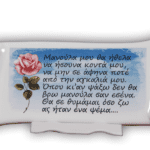 Εκτύπωση Φωτογραφίας σε Περγαμηνή - Πάπυρος