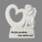 Άγαλμα  Αγγελάκι με Καρδιά.