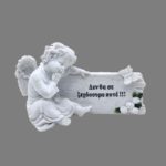 Άγαλμα μνημείου Άγγελος-επιγραφή