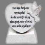 Άγαλμα Καρδιά Περιστέρι