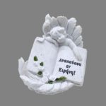 Άγαλμα βιβλίο Άγγελος