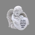 Άγαλμα Αγγελάκι Καρδιά