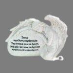 Άγαλμα  Άγγελος Φτερά - 28x19cm