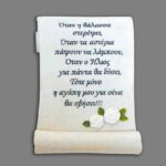 Πάπυρος 14x20,5x6cm