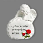 Άγαλμα Άγγελος με αφιέρωση  16cm