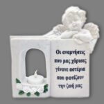 Άγγελος με αφιέρωση σε βιβλίο με ρεσό κηροπήγιο.